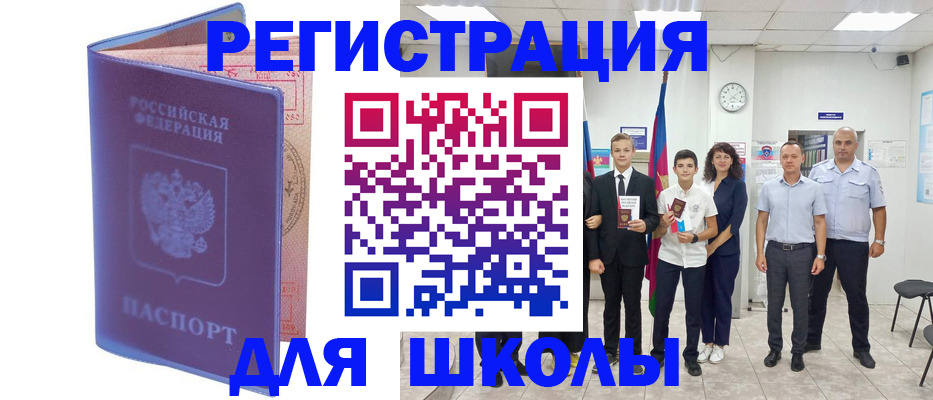временная регистрация гарантия в Лыткарино